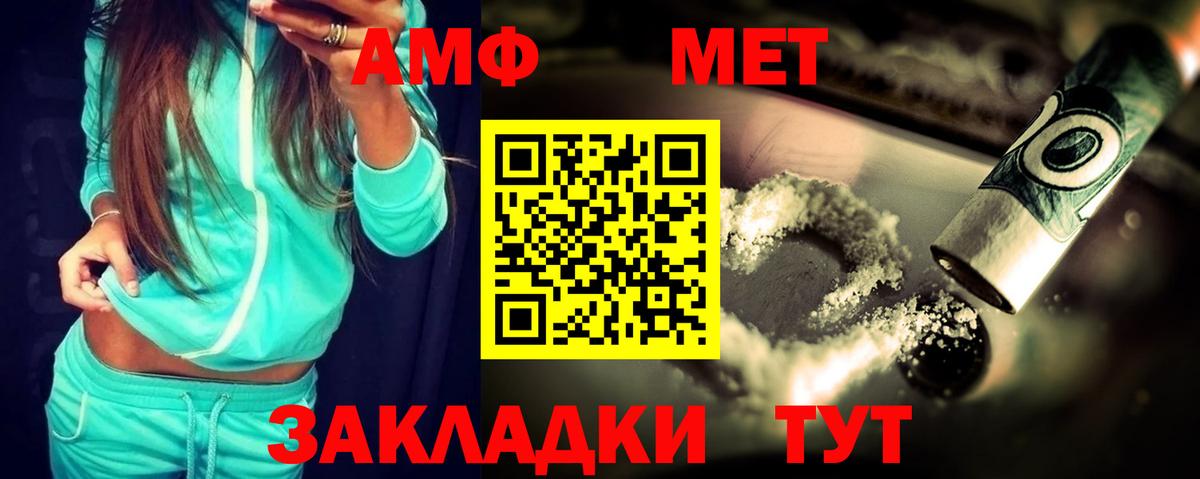 Ртищево  АМФЕТАМИН 98%  Amphetamine  Вход с VPN 