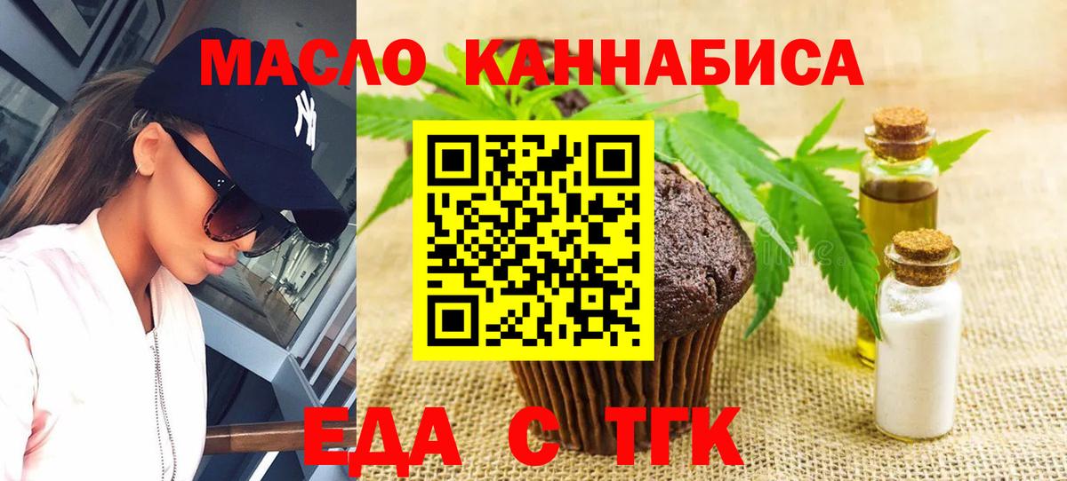 Cannafood марихуана  Вход с VPN  Ртищево 