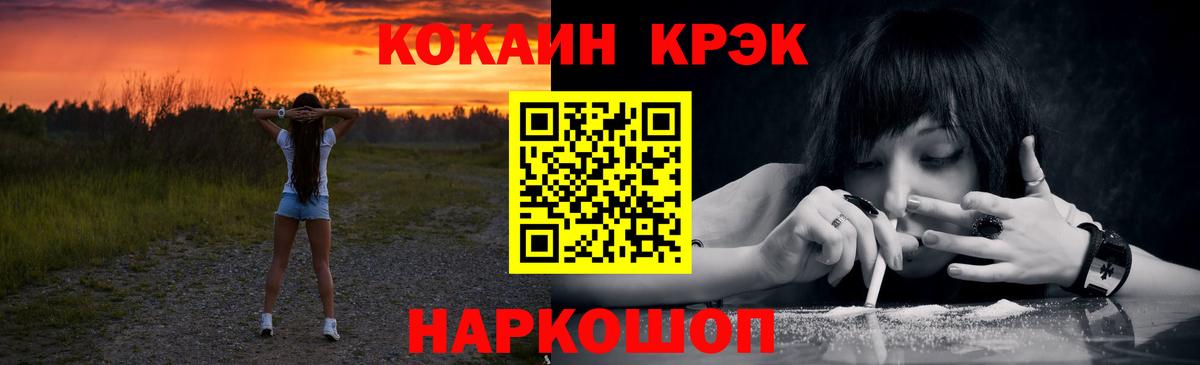 Ртищево  COCAIN Fish Scale  COCAIN Колумбийский  Вход с VPN 