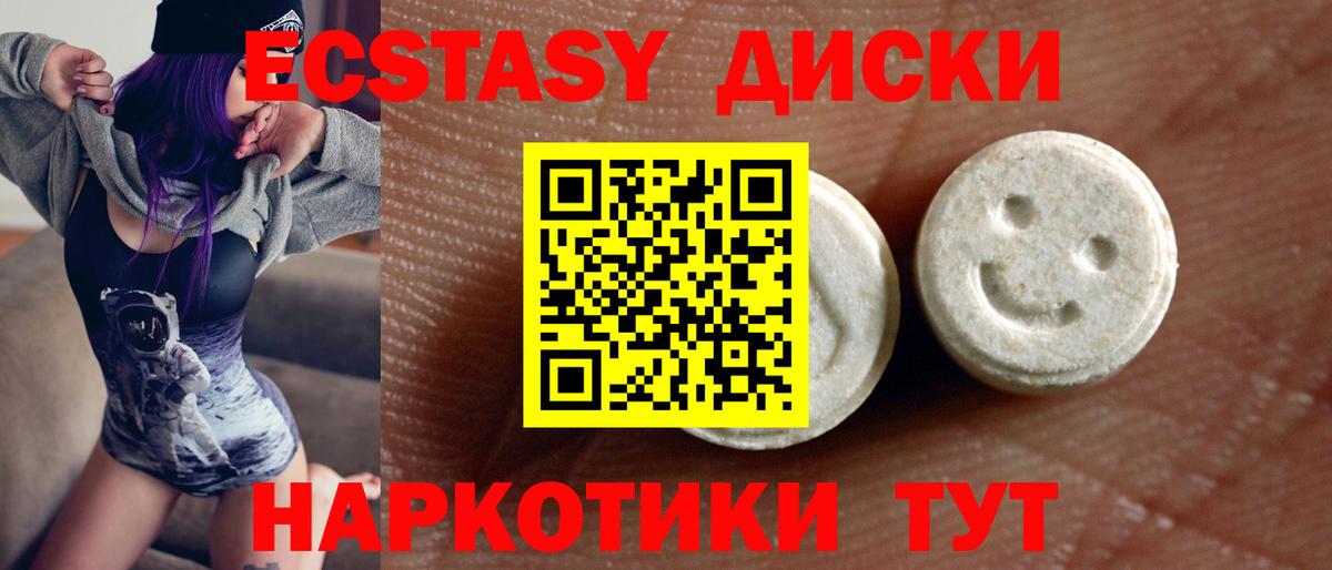 Ecstasy 300 mg  Ecstasy MDMA  Ecstasy  Ртищево  Вход с VPN 