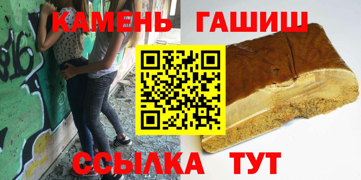 ГАШ индика сатива  ГАШ ice o lator  Вход с VPN  Гашиш  Ртищево 