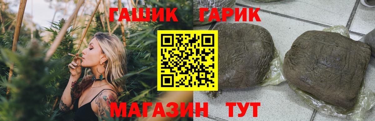 ГАШ убойный Ртищево