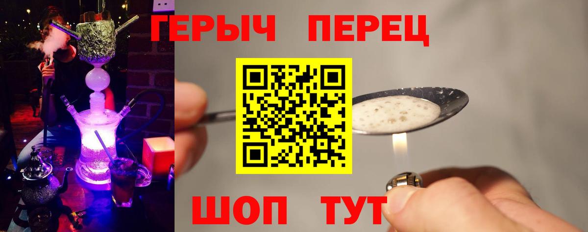 Героин VHQ Ртищево
