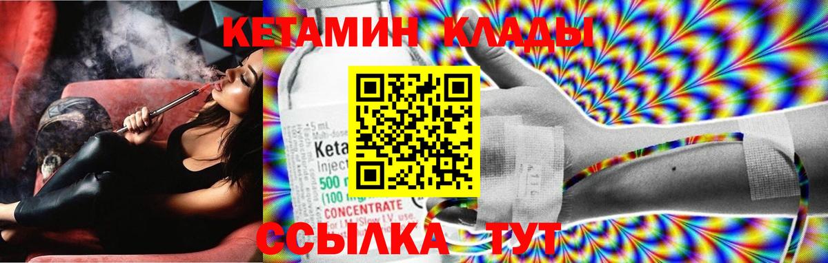 Ртищево  КЕТАМИН VHQ  Кетамин ketamine  Вход с VPN 