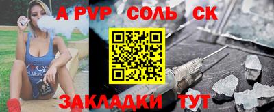 прущие крисы Славянск-на-Кубани
