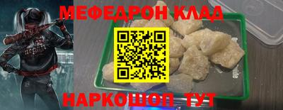 меф Сланцы