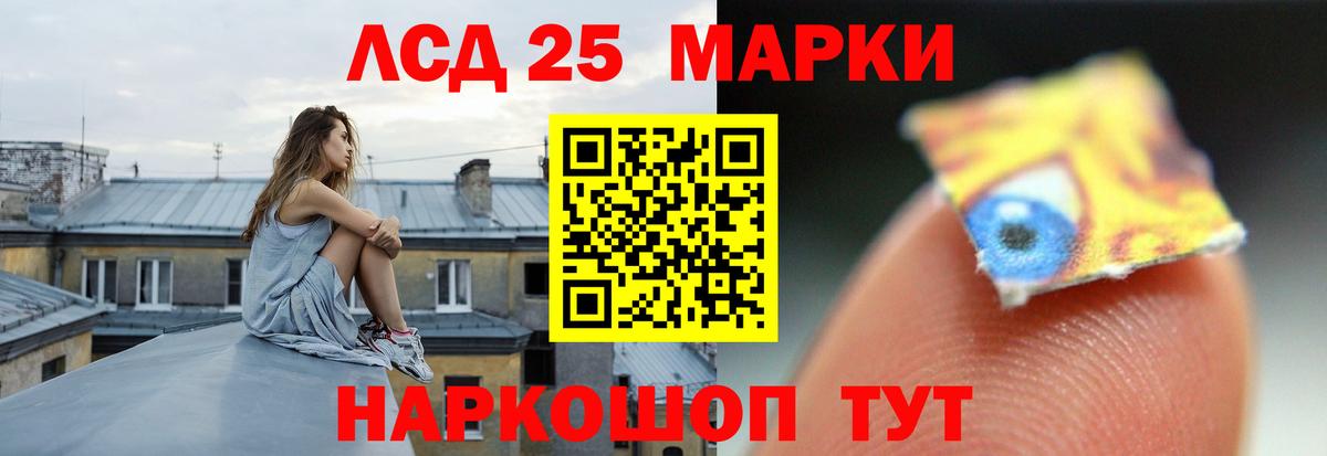 ЛСД экстази кислота Ртищево