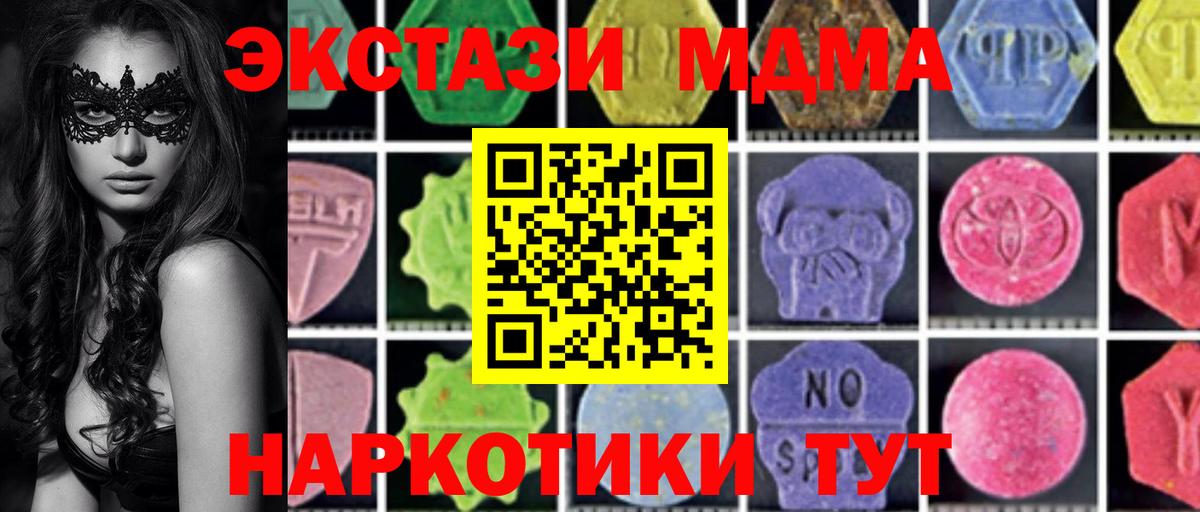 MDMA молли  MDMA crystal  Ртищево  МДМА  Вход с VPN 