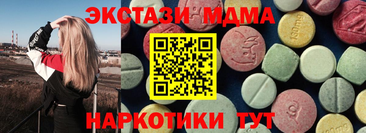 MDMA Molly Ртищево