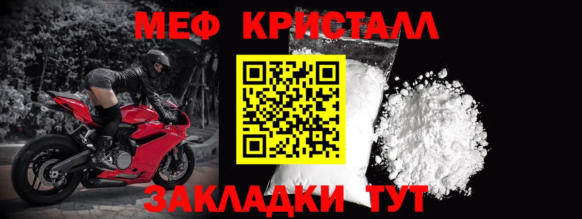 МЕФ мяу мяу  Мефедрон  Мефедрон  Ртищево  МЯУ-МЯУ 4 MMC  Вход с VPN 