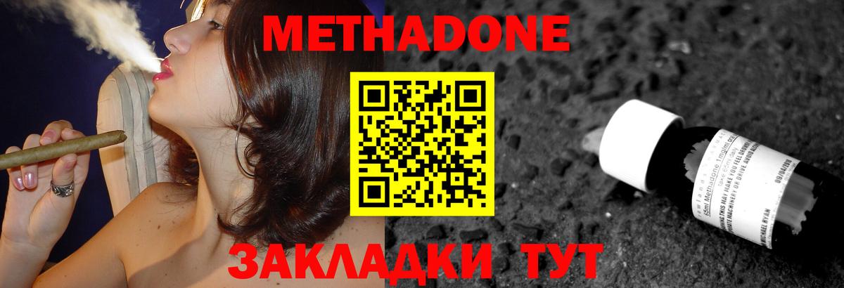 Ртищево  МЕТАДОН мёд  Вход с VPN  МЕТАДОН белоснежный 