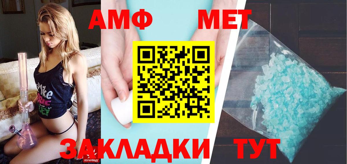 Метамфетамин винт  Вход с VPN  Первитин  Ртищево 
