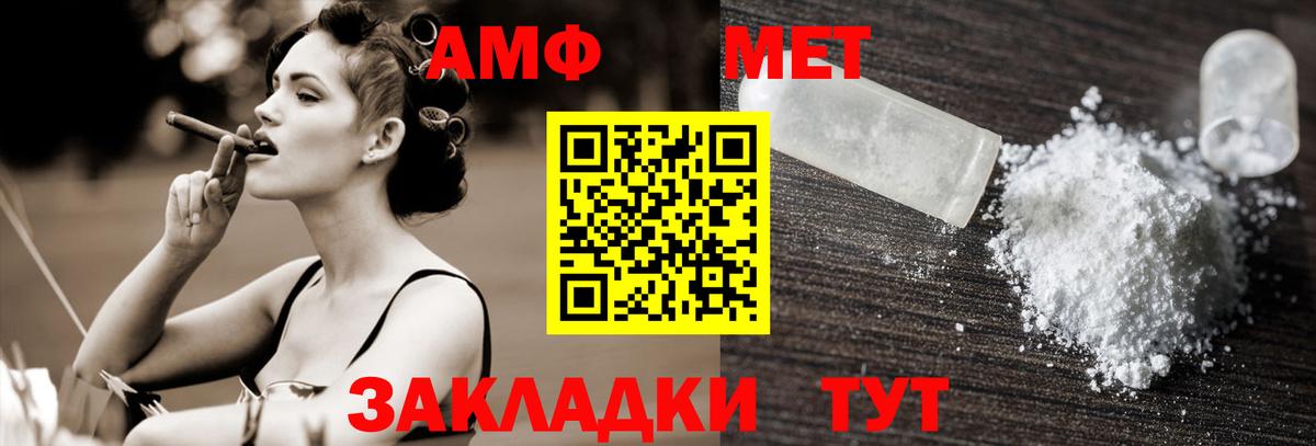 Первитин Methamphetamine Ртищево