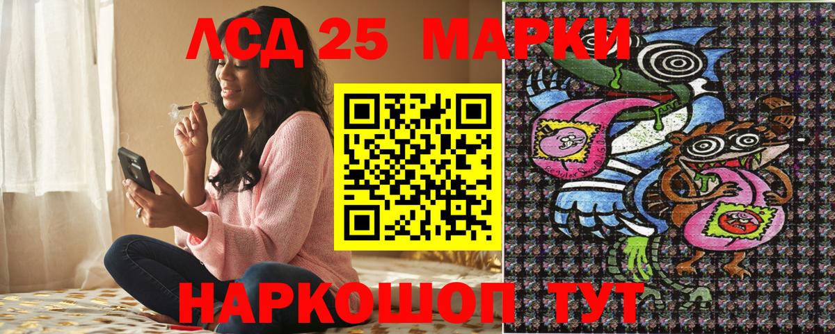Марки 25I-NBOMe 1,8мг Ртищево