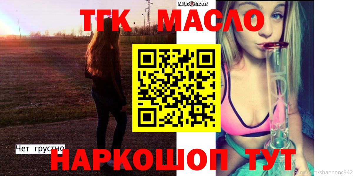 Дистиллят ТГК концентрат Ртищево
