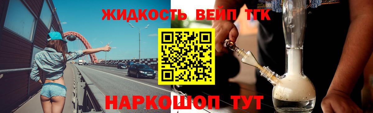 Дистиллят ТГК вейп  Вход с VPN  Ртищево 